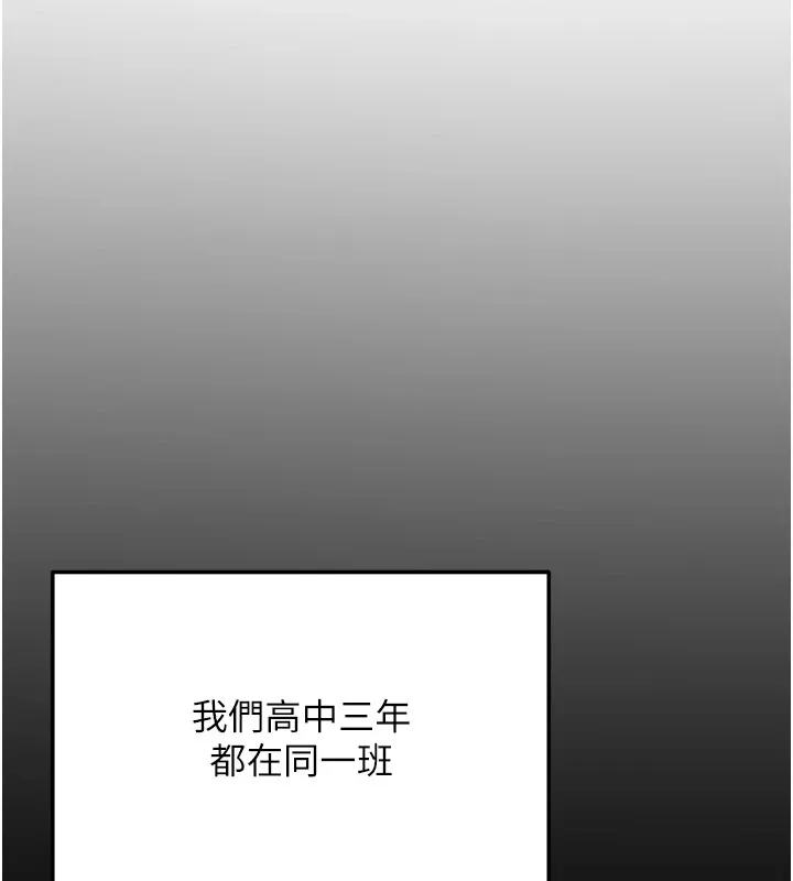 新生老司机 第1话-毫无戒备的女性友人 第51页