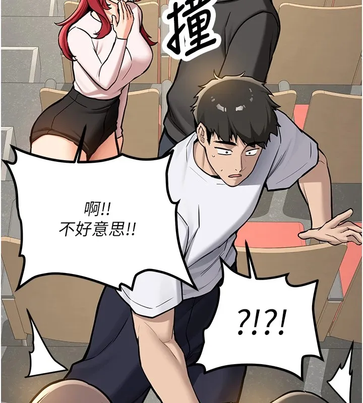 新生老司机 第1话-毫无戒备的女性友人 第95页
