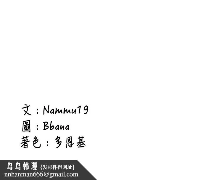 新生老司机 第1话-毫无戒备的女性友人 第249页