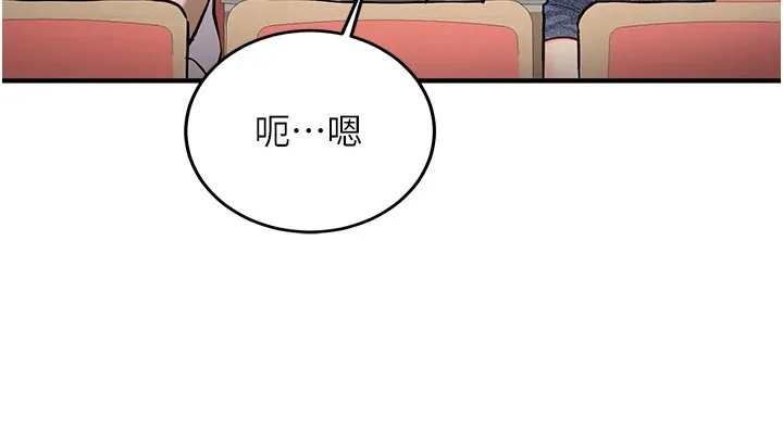 新生老司机 第1话-毫无戒备的女性友人 第115页