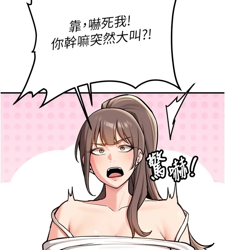 新生老司机 第1话-毫无戒备的女性友人 第69页