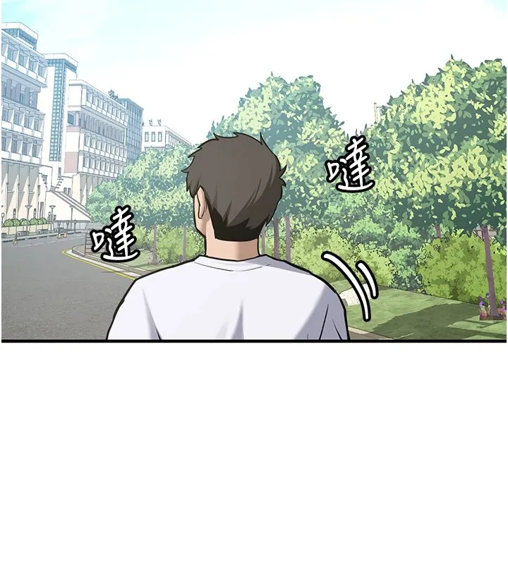 新生老司机 第1话-毫无戒备的女性友人 第43页
