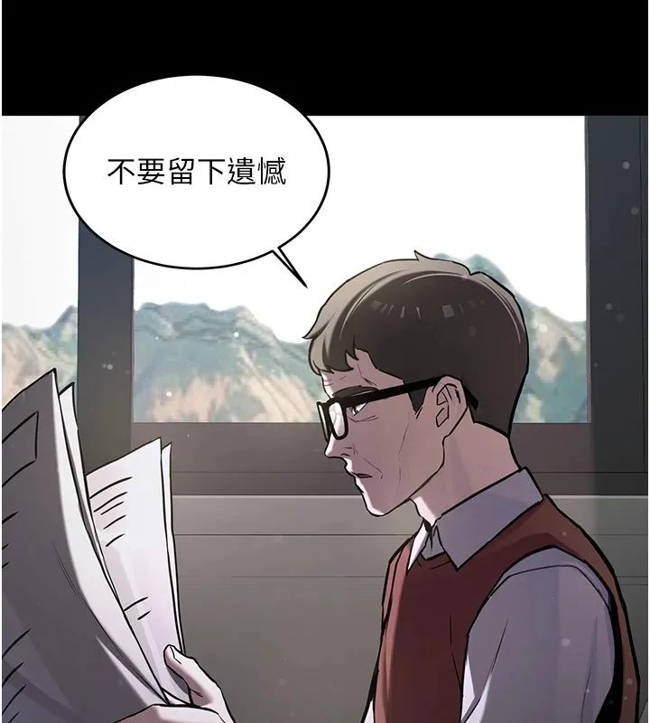 新生老司机 第1话-毫无戒备的女性友人 第28页