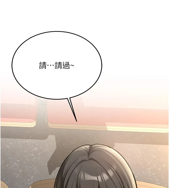 新生老司机 第1话-毫无戒备的女性友人 第84页