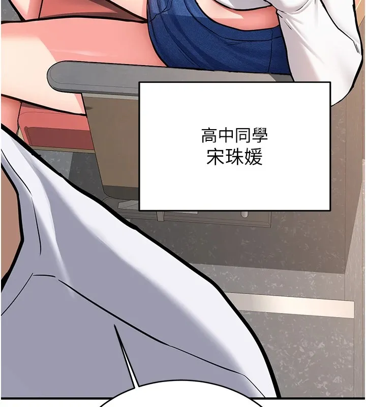 新生老司机 第1话-毫无戒备的女性友人 第49页