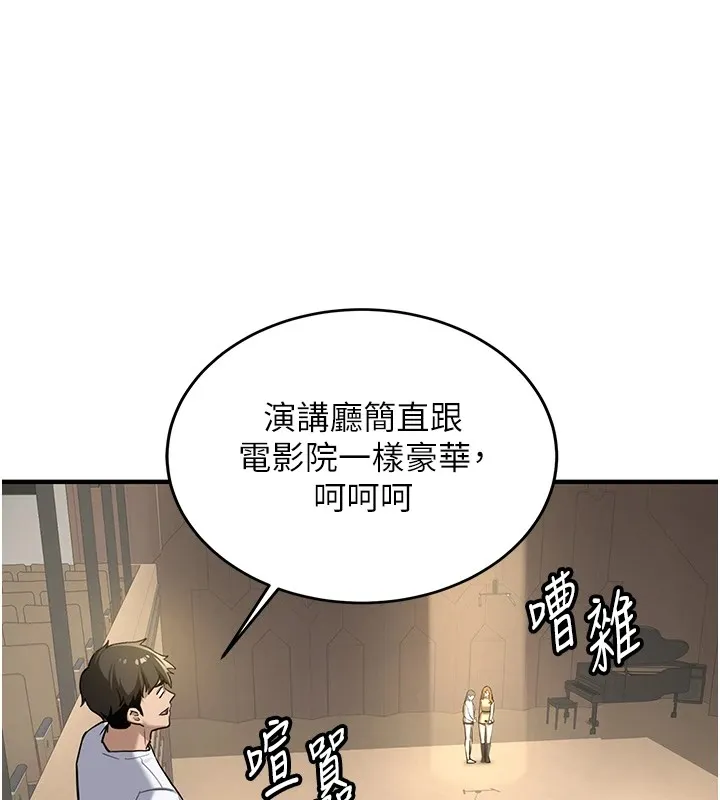 新生老司机 第1话-毫无戒备的女性友人 第45页