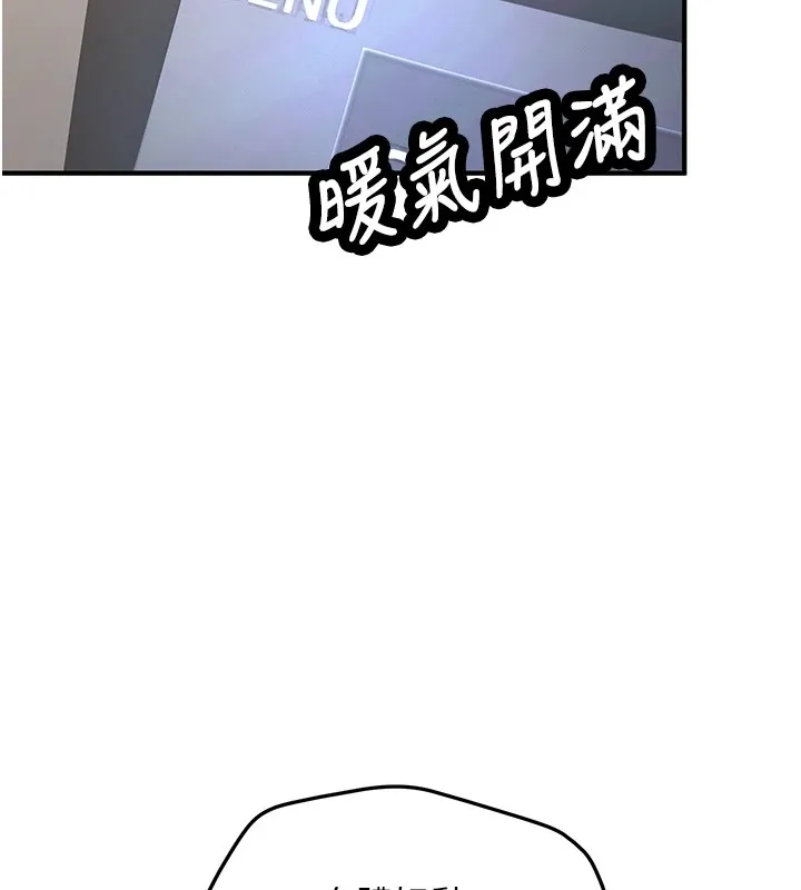 新生老司机 第1话-毫无戒备的女性友人 第218页