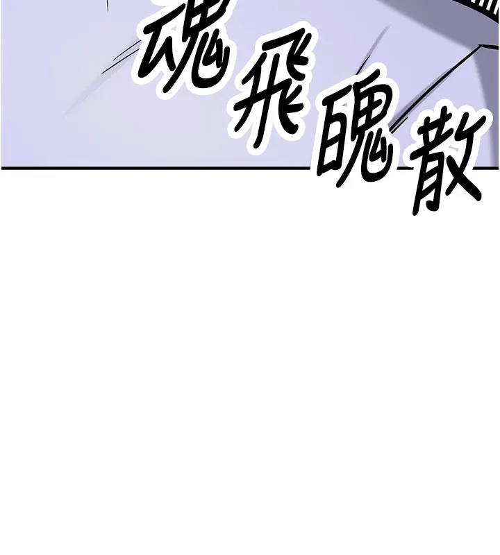 新生老司机 第1话-毫无戒备的女性友人 第230页