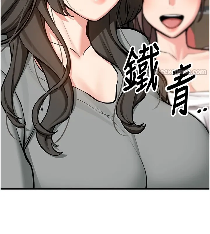 新生老司机 第1话-毫无戒备的女性友人 第134页