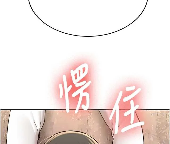 新生老司机 第22話-這次是妳先的 第57页