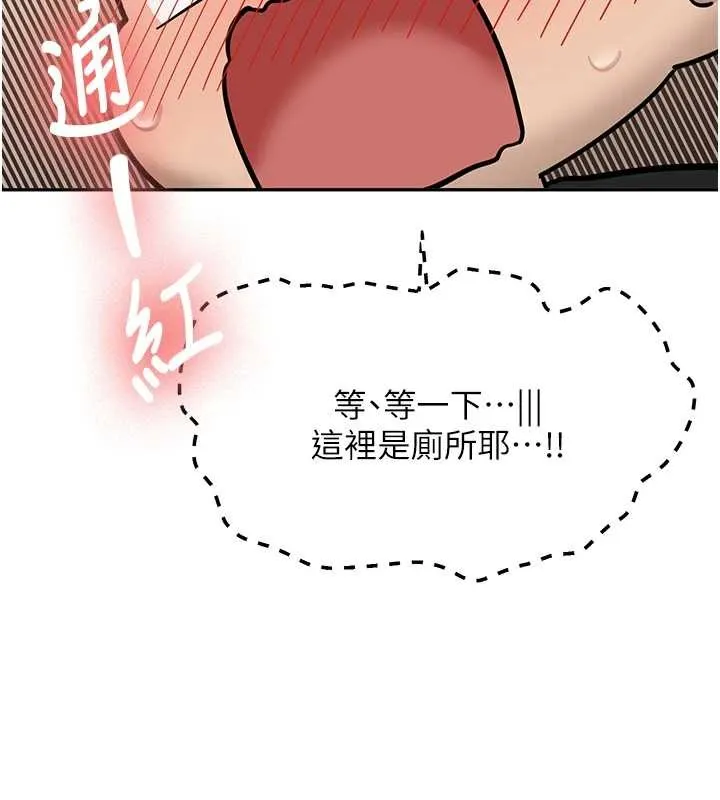 新生老司机 第22話-這次是妳先的 第32页