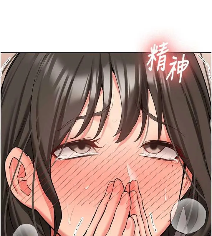 新生老司机 第22話-這次是妳先的 第147页