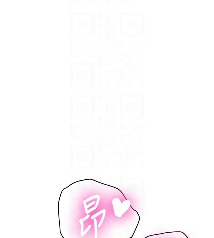 新生老司机 第22話-這次是妳先的 第87页