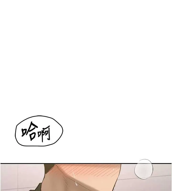 新生老司机 第22話-這次是妳先的 第144页
