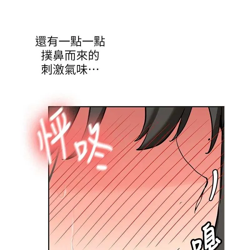 新生老司机 第22話-這次是妳先的 第13页