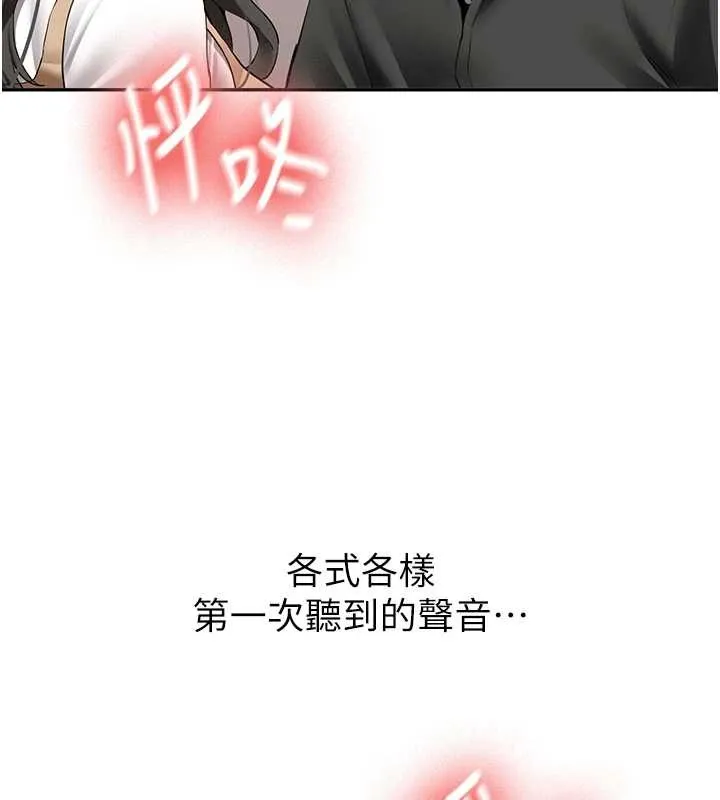 新生老司机 第22話-這次是妳先的 第10页