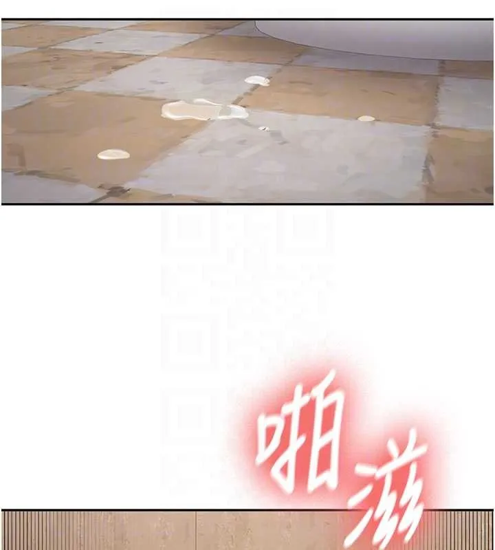 新生老司机 第22話-這次是妳先的 第121页
