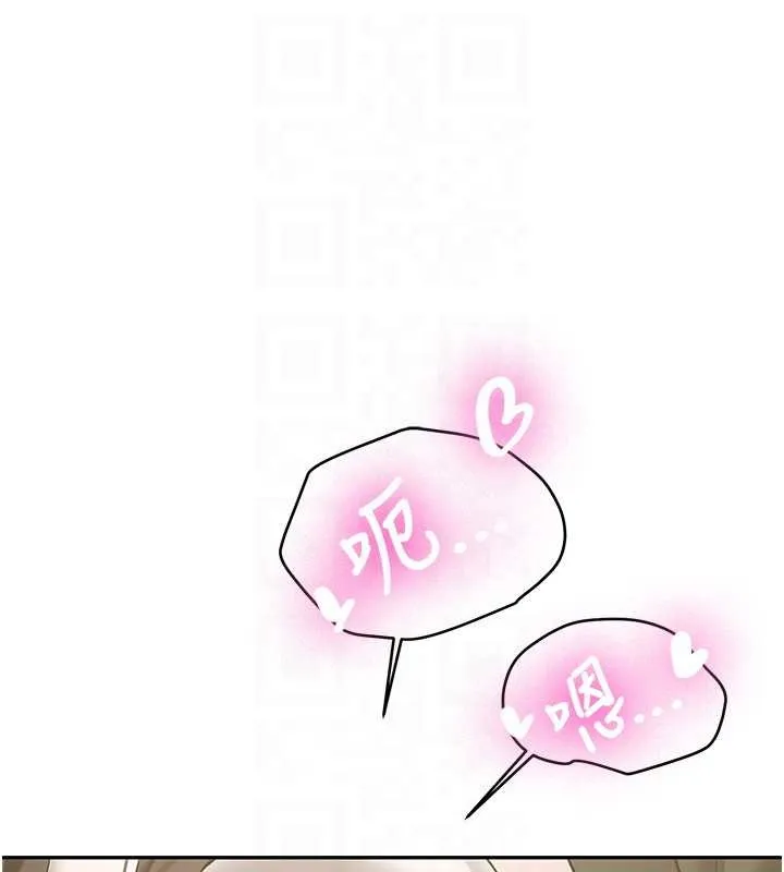 新生老司机 第22話-這次是妳先的 第65页