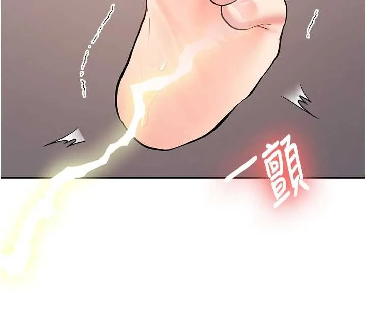 新生老司机 第22話-這次是妳先的 第128页