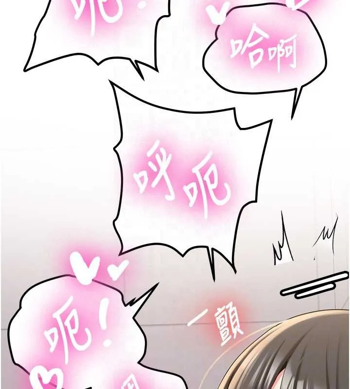 新生老司机 第22話-這次是妳先的 第108页