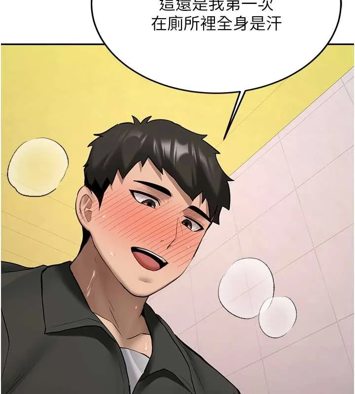 新生老司机 第22話-這次是妳先的 第149页