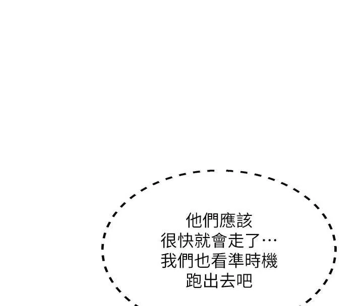 新生老司机 第22話-這次是妳先的 第8页