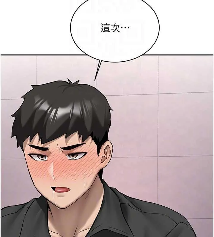 新生老司机 第22話-這次是妳先的 第52页