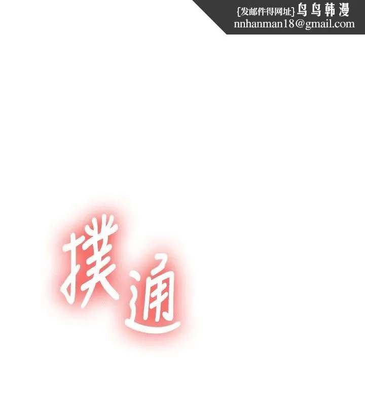新生老司机 第4話-裝睡的室友 第1页