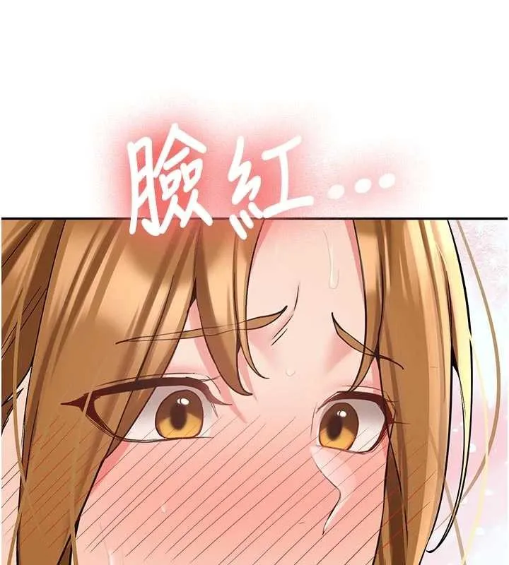 新生老司机 第21話-戶外裸露的學生會長 第132页