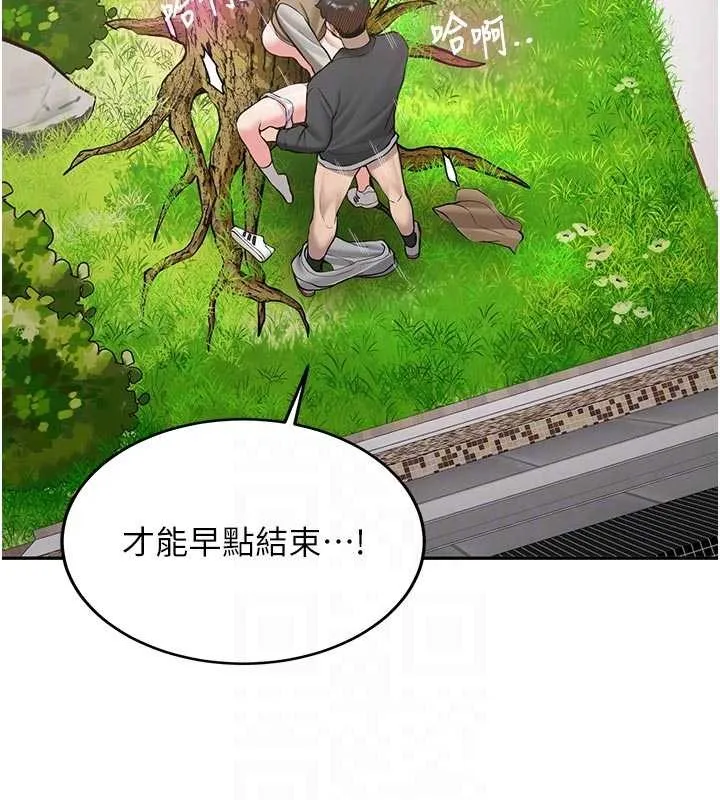 新生老司机 第21話-戶外裸露的學生會長 第32页