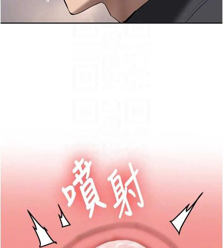 新生老司机 第21話-戶外裸露的學生會長 第83页