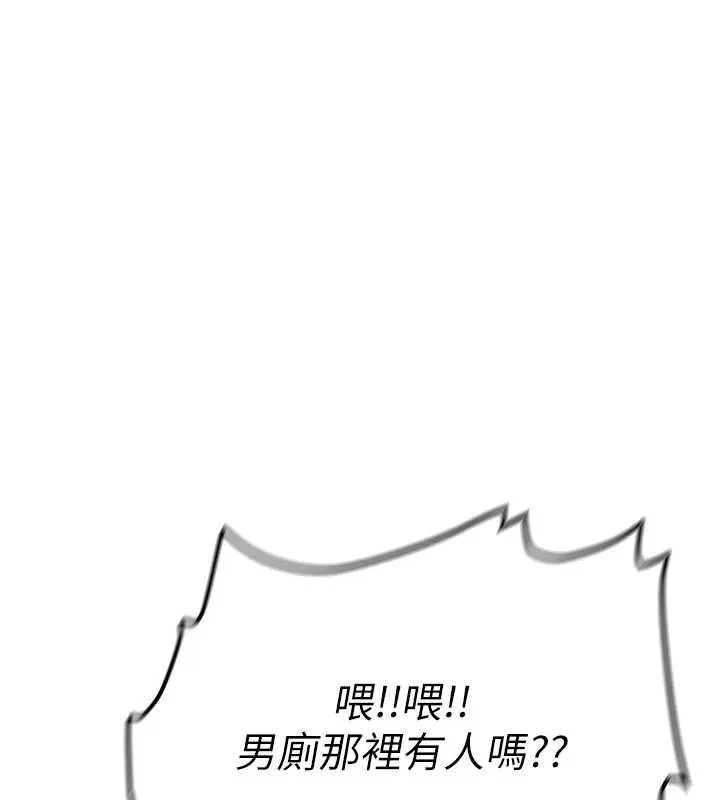 新生老司机 第21話-戶外裸露的學生會長 第151页