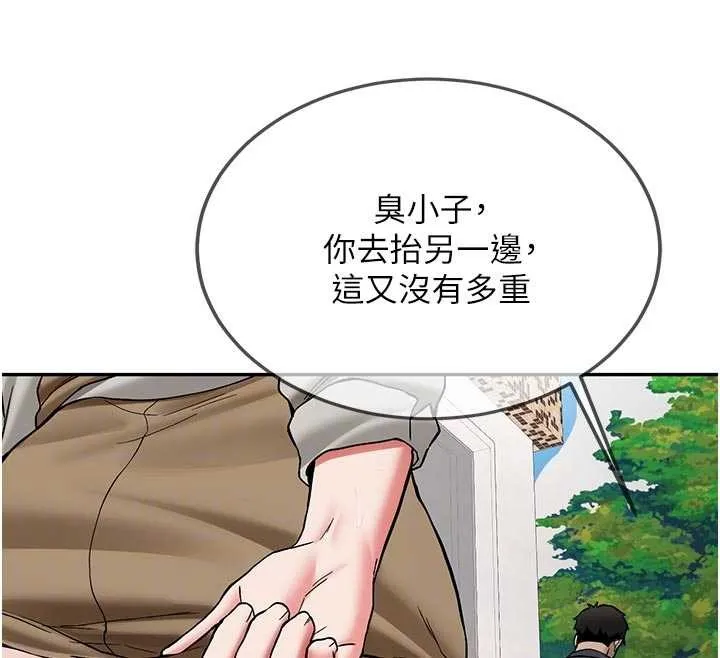 新生老司机 第21話-戶外裸露的學生會長 第123页