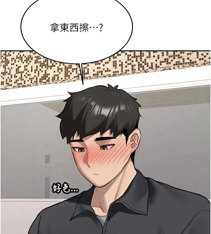 新生老司机 第21話-戶外裸露的學生會長 第101页