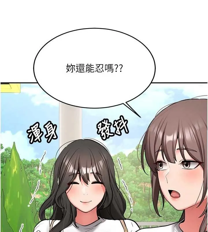 新生老司机 第21話-戶外裸露的學生會長 第144页