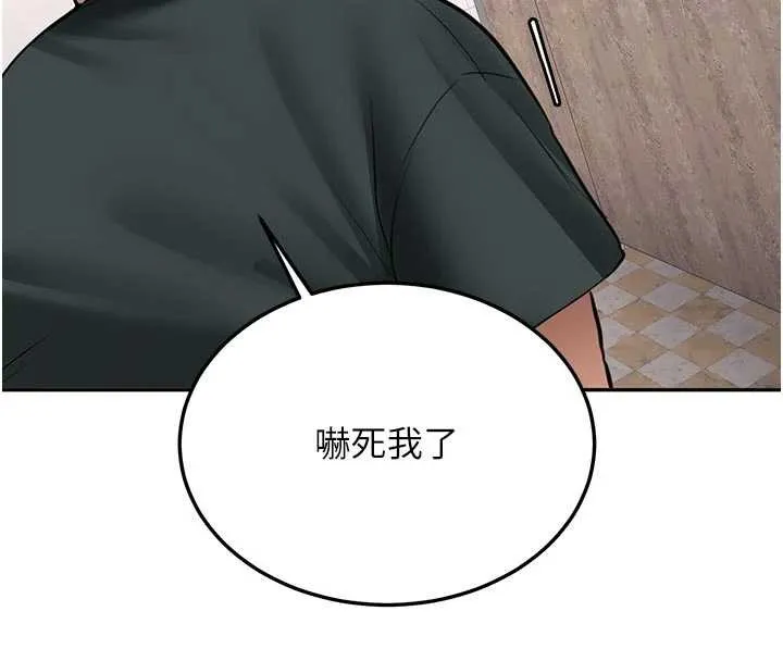 新生老司机 第21話-戶外裸露的學生會長 第174页