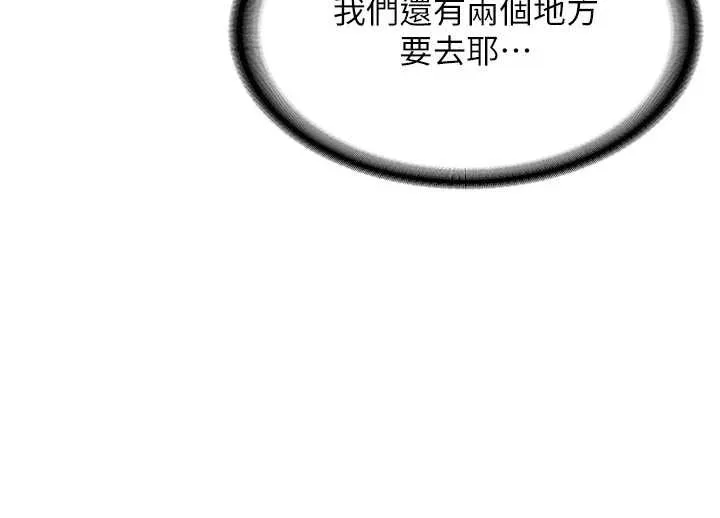 新生老司机 第21話-戶外裸露的學生會長 第131页