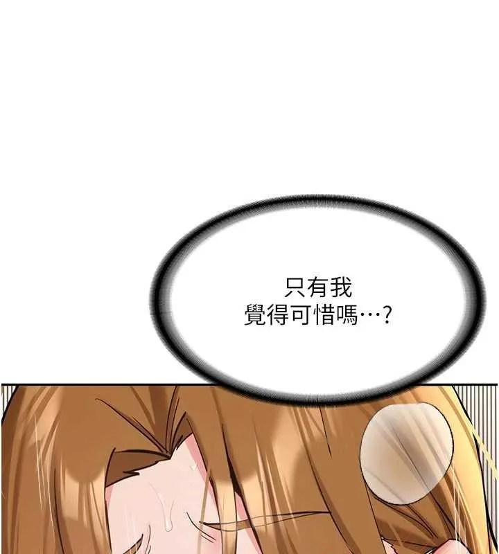 新生老司机 第21話-戶外裸露的學生會長 第36页
