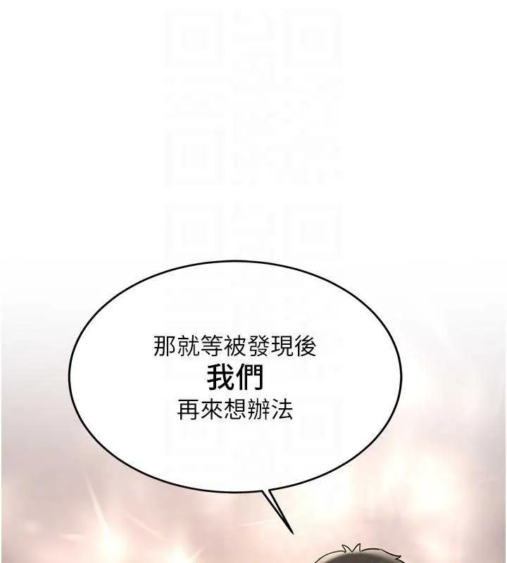 新生老司机 第21話-戶外裸露的學生會長 第60页