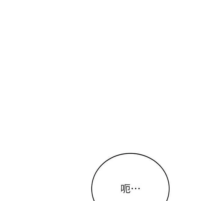 新生老司机 第21話-戶外裸露的學生會長 第178页