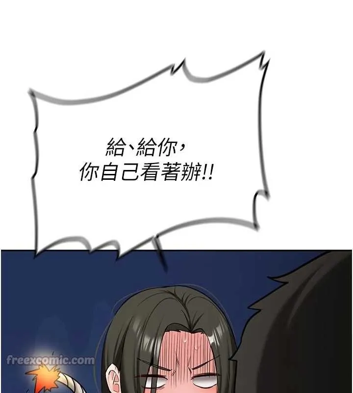新生老司机 第21話-戶外裸露的學生會長 第154页