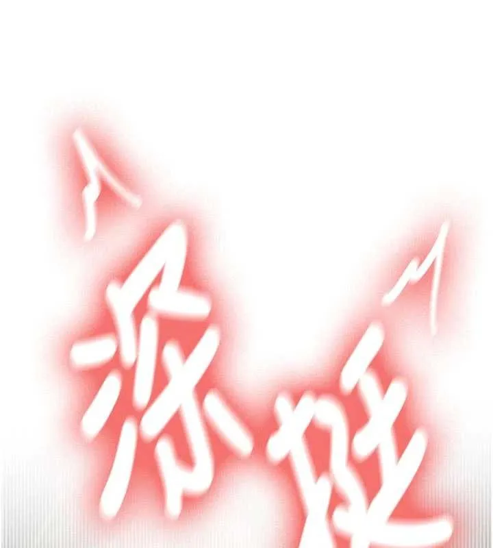 新生老司机 第21話-戶外裸露的學生會長 第78页