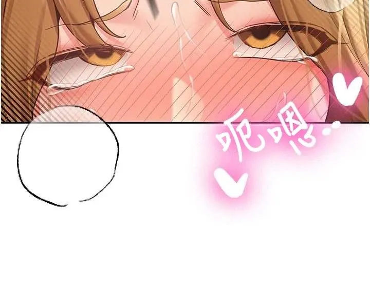 新生老司机 第21話-戶外裸露的學生會長 第44页