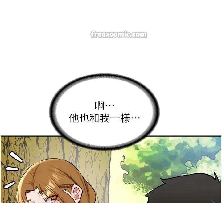 新生老司机 第21話-戶外裸露的學生會長 第56页