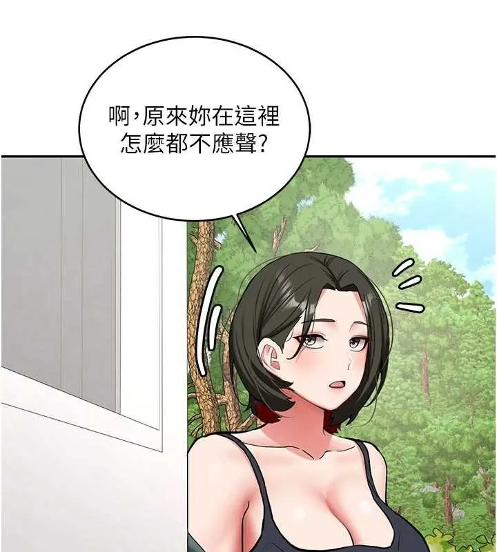 新生老司机 第21話-戶外裸露的學生會長 第116页