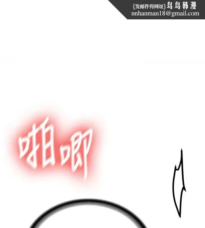新生老司机 第21話-戶外裸露的學生會長 第1页