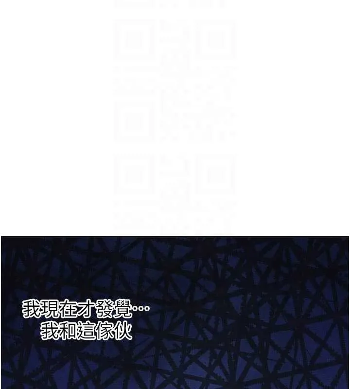 新生老司机 第21話-戶外裸露的學生會長 第105页