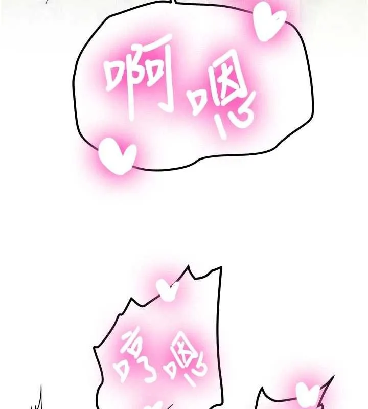 新生老司机 第21話-戶外裸露的學生會長 第88页