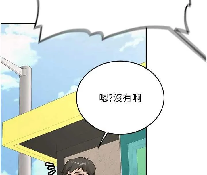 新生老司机 第21話-戶外裸露的學生會長 第152页