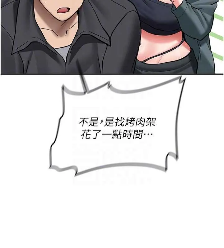 新生老司机 第21話-戶外裸露的學生會長 第122页